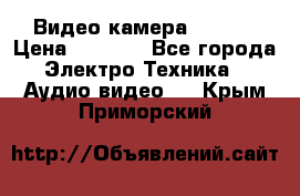 IP Видео камера WI-FI  › Цена ­ 6 590 - Все города Электро-Техника » Аудио-видео   . Крым,Приморский